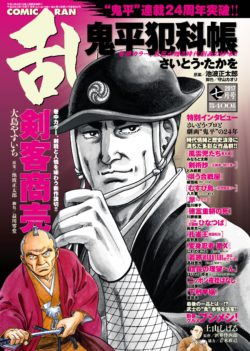 乱7月号-01片面